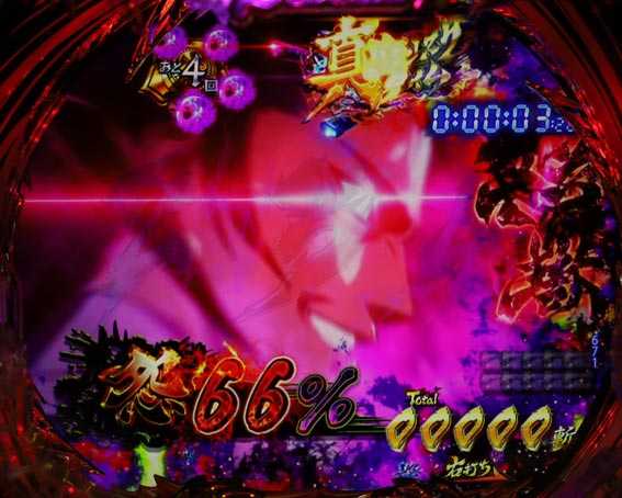 真バジリスク 豪塊W 319 怨念チャージSU予告