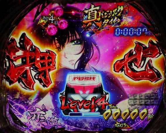 真バジリスク 豪塊W 319 SHINOBI TORIGGERレベル