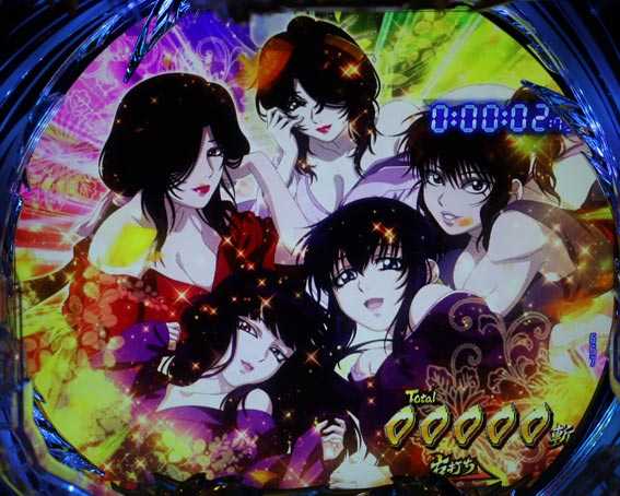 真バジリスク　豪塊W　319　祝福