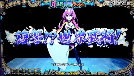 戦コレ5　継続バトル