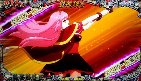 戦コレ5　夢幻斬り