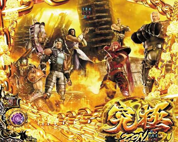 真北斗無双 第4章 究極ZONE