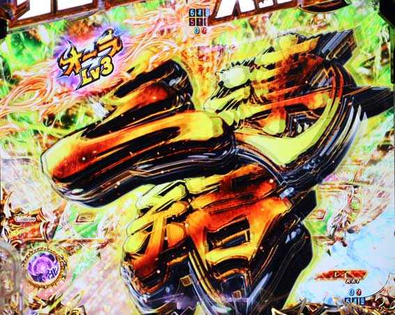 真北斗無双 第4章 3連