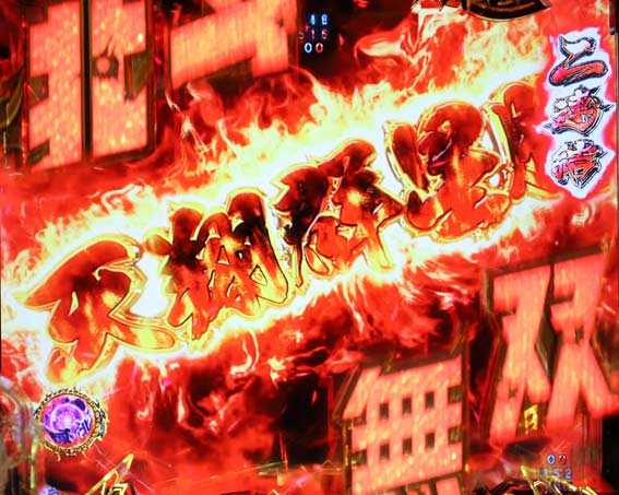 真北斗無双 第4章 シン