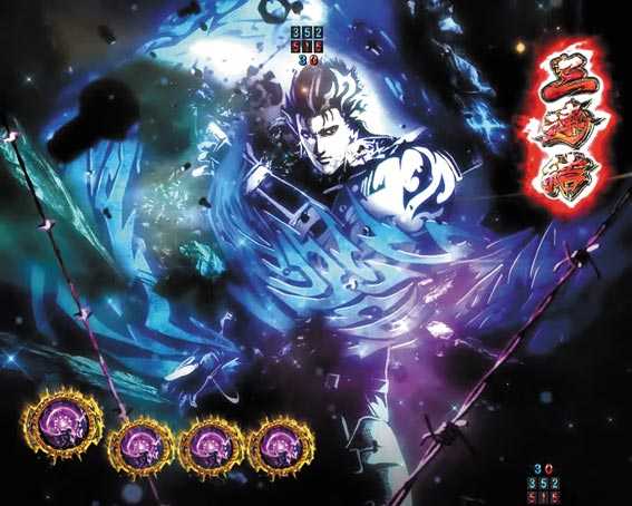 真北斗無双　第4章　墨演舞予告