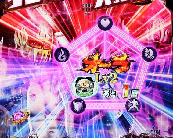 真北斗無双 第4章 オーラチャージ