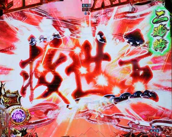 真北斗無双 第4章 救世主