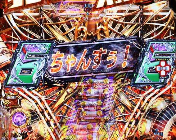 真北斗無双　第4章　断末魔