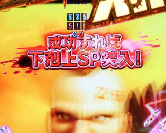 真北斗無双　第4章　赤タイトル