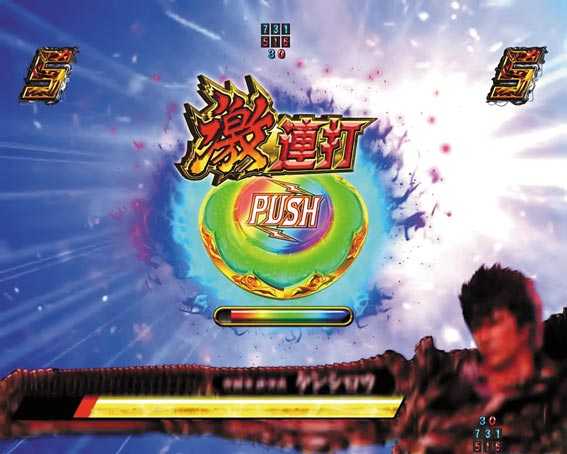 真北斗無双 第4章 強ボタン