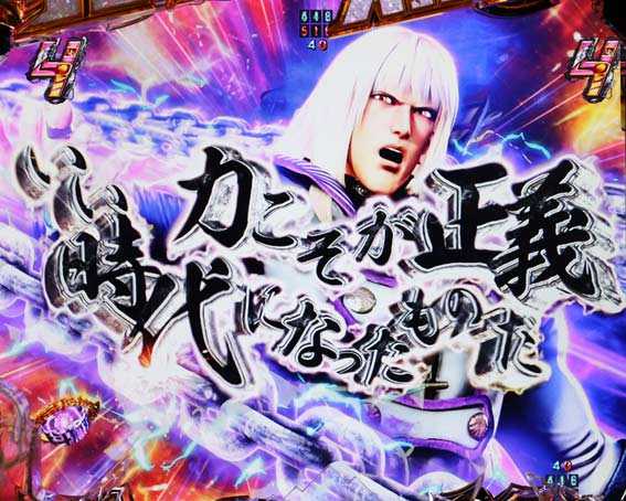 真北斗無双 第4章 カットイン