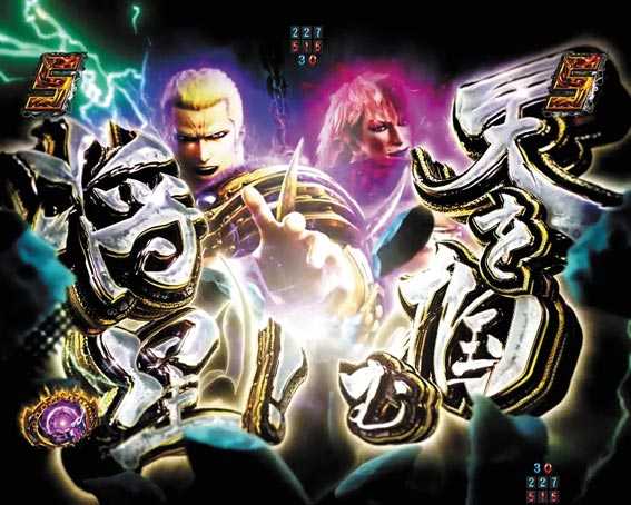 真北斗無双 第4章 サウザー ユダ