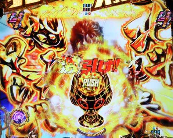 真北斗無双 第4章 キリン柄