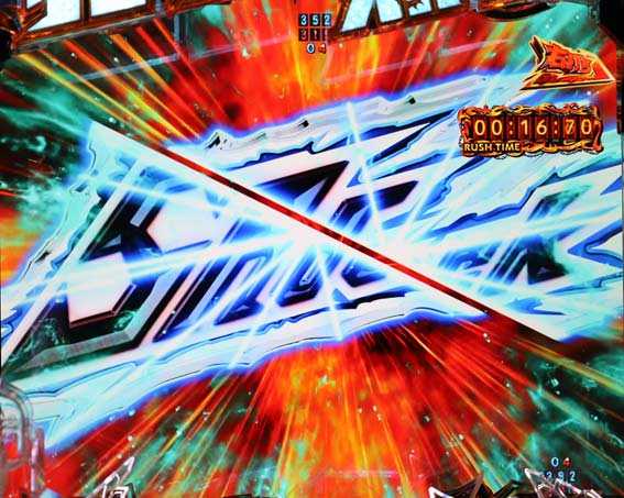 真北斗無双 第4章 変動演出