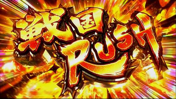 戦国無双3のAT