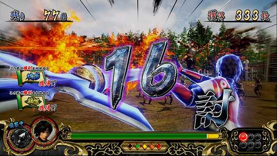 戦国無双3の敵兵力減算2