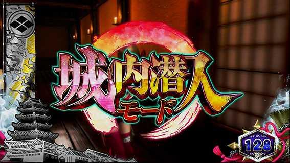 戦国無双3の城内潜入モード