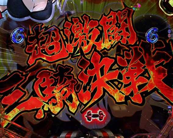 ダンベル何キロ持てる 三騎決戦リーチ