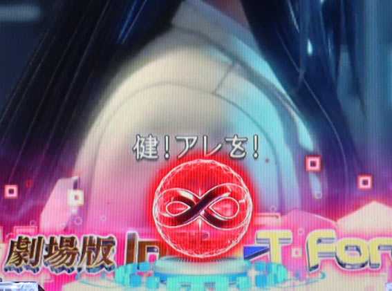 真速のガッチャマン　赤保留