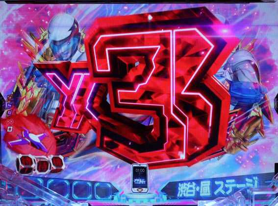 真速のガッチャマン 3連