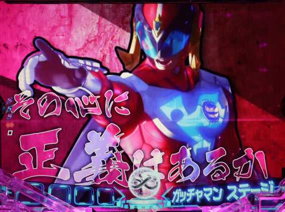 真速のガッチャマン　その心に正義はあるか予告