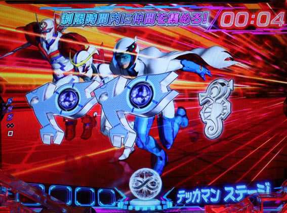 真速のガッチャマン　集結ゾーン