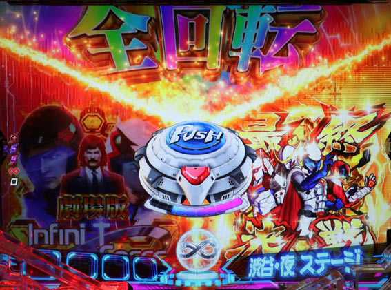 真速のガッチャマン　スーパーインフィニティチャンス