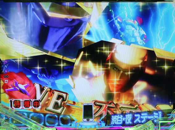 真速のガッチャマン ステップアップ予告