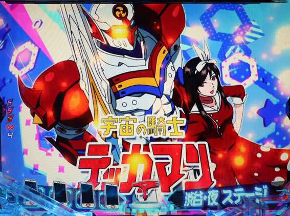 真速のガッチャマン　ステップアップ予告