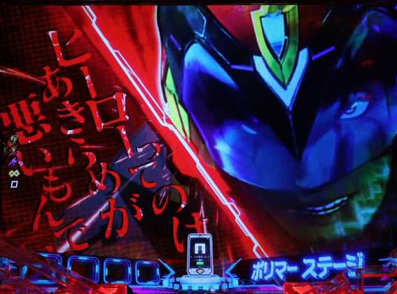 真速のガッチャマン　赤カットイン