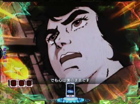 真速のガッチャマン　信念演出