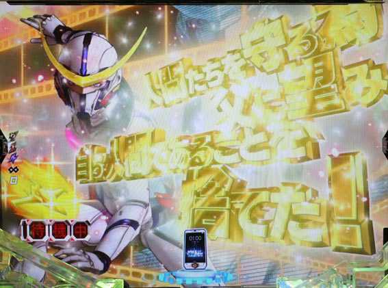 真速のガッチャマン 信念演出