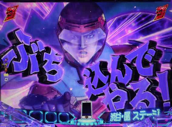 真速のガッチャマン　うらみのバードミサイルリーチ