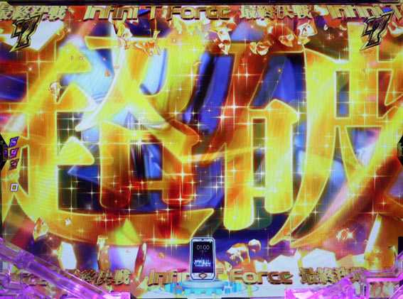 真速のガッチャマン 金文字