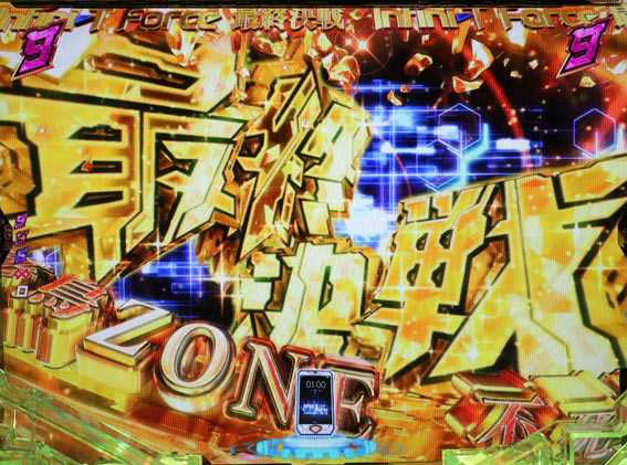 真速のガッチャマン　金タイトル