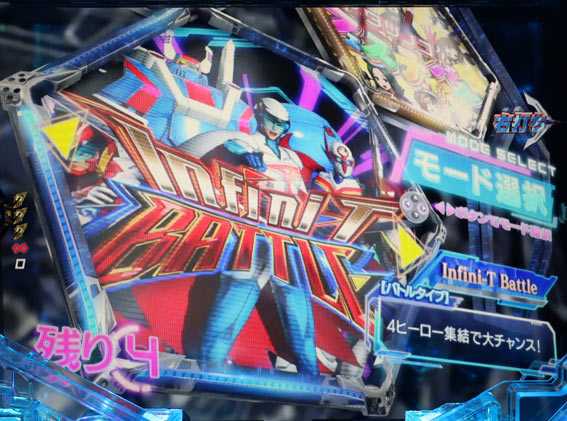 真速のガッチャマン　インフィニティバトル