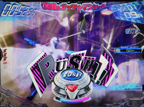 真速のガッチャマン