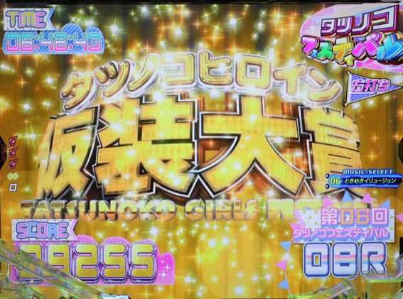 真速のガッチャマン 金ロゴ