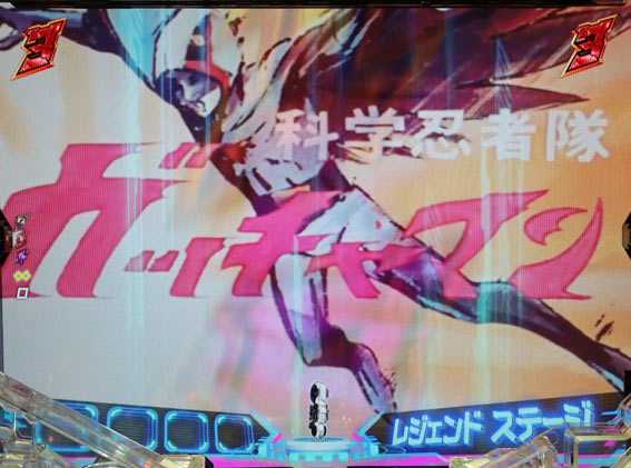 真速のガッチャマン オープニングリーチ