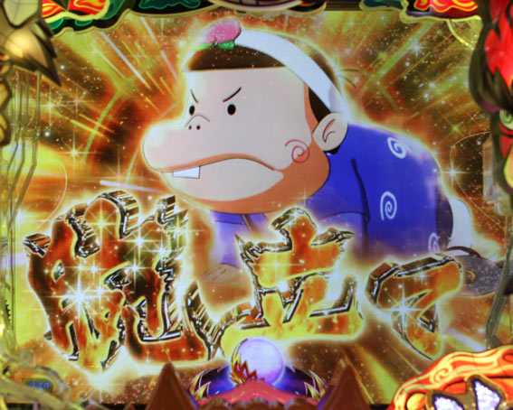 P神天才バカボン　甘神スペック　金