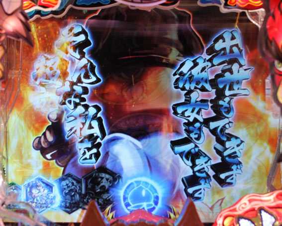 P神天才バカボン　甘神スペック　口上リーチ
