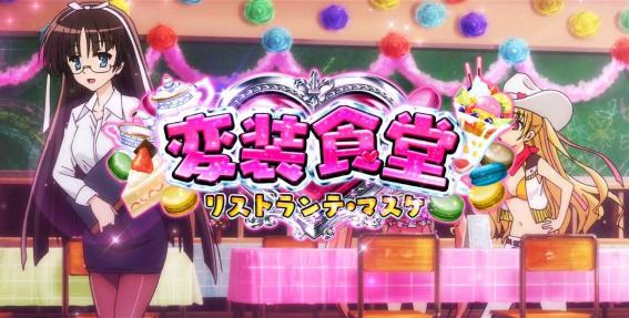 緋弾のアリア2　ヒステリア高確