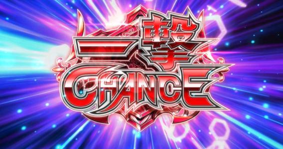 緋弾のアリア2　CZ