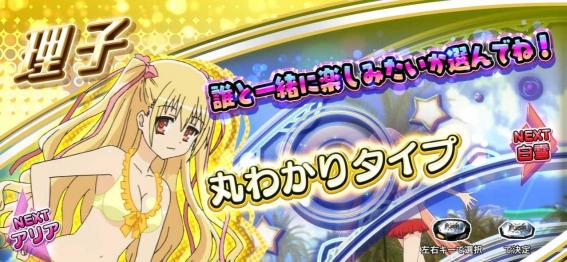 高純増AT×破格の確率！パチスロ新台「パチスロ緋弾のアリアⅡ