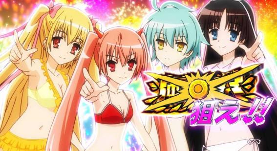 緋弾のアリア2　ライトニングバレットチャンス