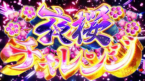 偶数揃い