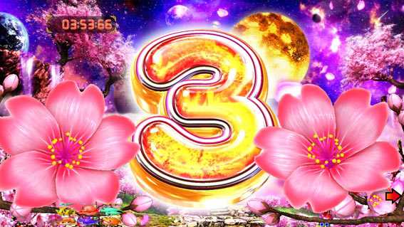 スーパー海物語IN沖縄5 夜桜超旋風99　カウント3