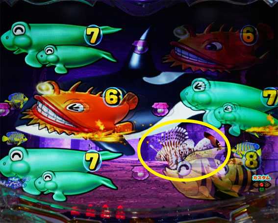 大海物語5 カサゴ