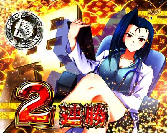 PA戦国乙女レジェンドバトル ときめき89バージョン 優