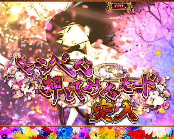 地獄少女覚醒3000　閻魔あいRUSH